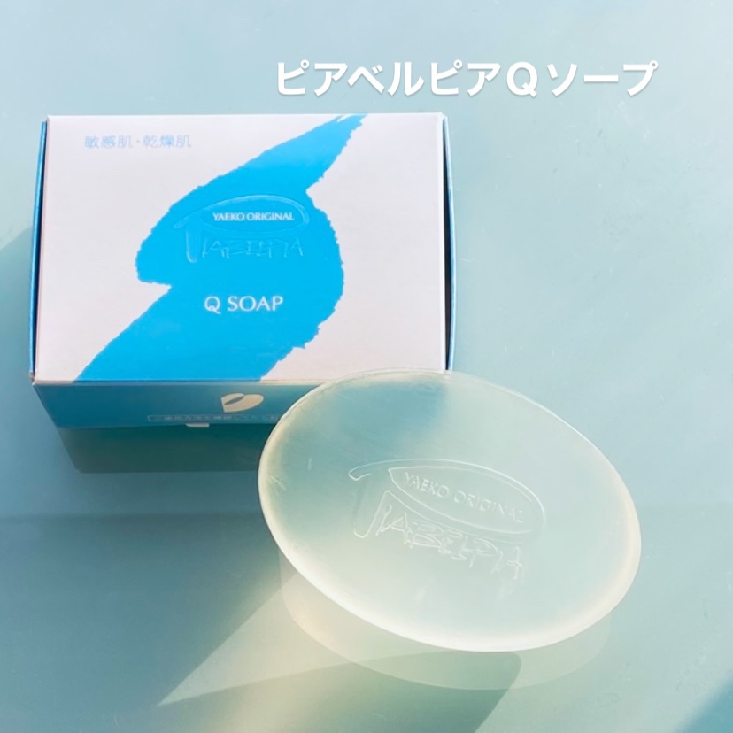 Qソープ/ピアベルピア/ボディ石鹸を使ったクチコミ（1枚目）