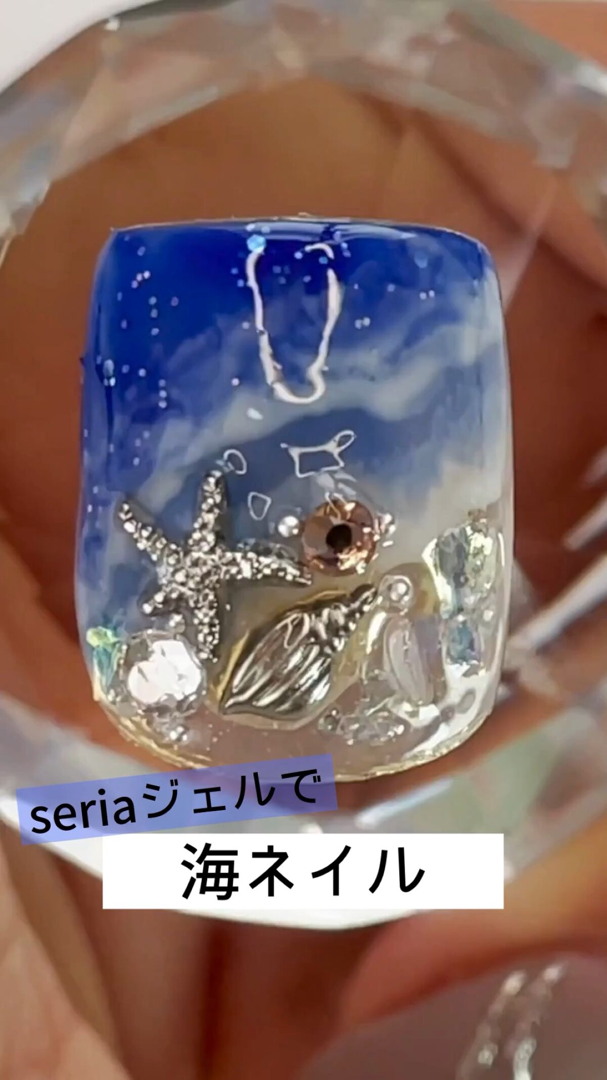 #海ネイル,#夏ネイル,#フットネイル,#マーメイドネイル,#セリアジェルネイル,#セリアネイル,#セルフジェルネイル,#ジェルネイル,#100均ネイル,#100均ジェルネイル,#SHジェルネイル,#サマーネイルのネイルデザイン