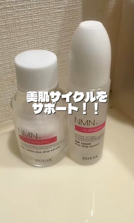 インジェスク NM 10000 デュオ ドリップ セラム/INJESK/美容液の人気ショート動画