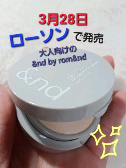コンフォートベルベットプレスパウダーファンデーション/&nd by rom&nd/プレストパウダーの人気ショート動画
