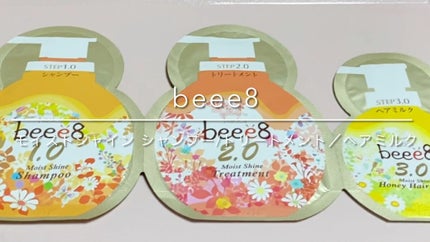 モイストシャイン ハニーヘアミルク 3.0/beee8/ヘアミルクを使ったクチコミ(1枚目)