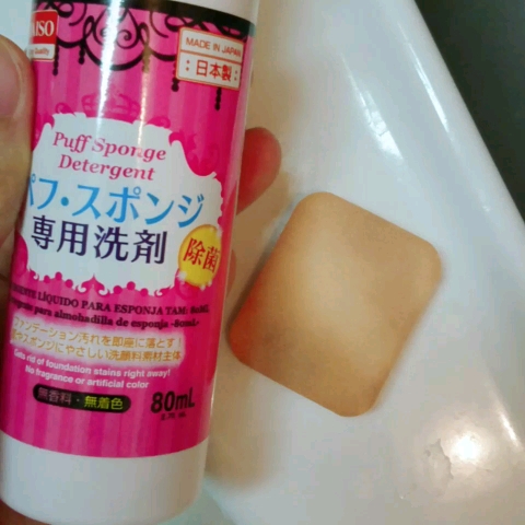 パフ・スポンジ専用洗剤/DAISO/その他化粧小物を使ったクチコミ（2枚目）