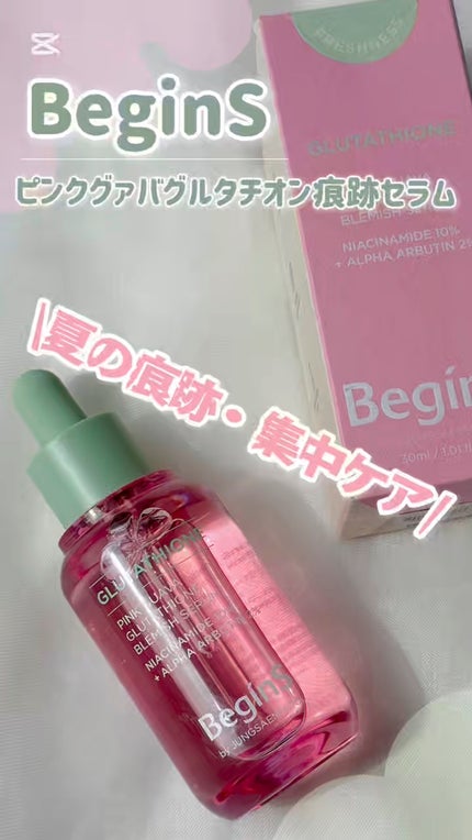 ビギンスバイジョンセンムルピンクGBセラム/BeginS by JUNGSAEMMOOL/美容液の人気ショート動画