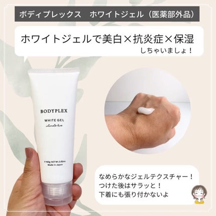 ホイップリムーバー/BODYPLEX/除毛クリームを使ったクチコミ(3枚目)