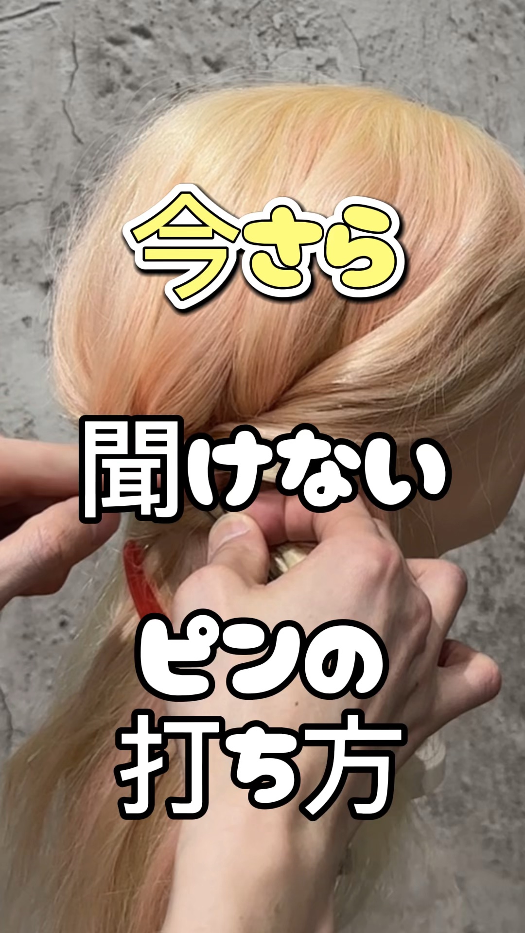 ダンスデザインチューナー フラプライマー/アリミノ/ヘアオイルの人気ショート動画