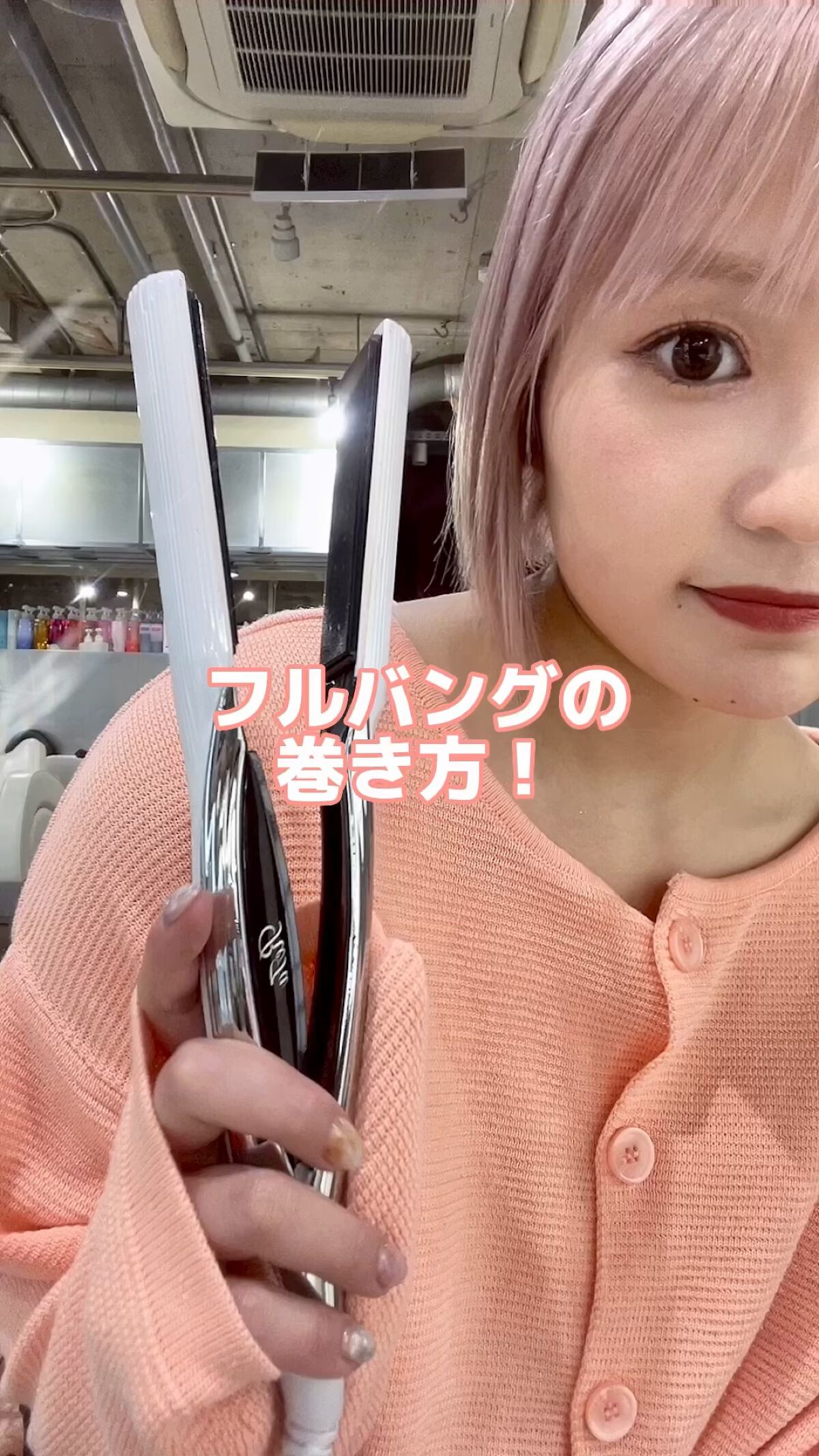 ⁡フルバングの巻き方♡
⁡
⁡
⁡
4月のご予約お受けできます🥰
ヘアメンテしましょう♡ご予約お待ちしております！
⁡
⁡
⚪︎前髪.顔まわりカット ¥3,000
⚪︎カット ¥6,300
⚪︎イルミナカラー+トリートメント ¥14,60