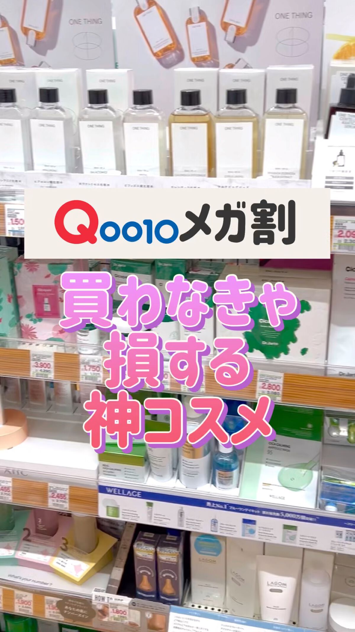 ヒアルロン酸化粧水/ONE THING/化粧水の動画クチコミ5つ目