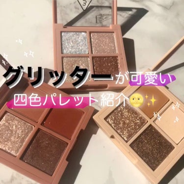 3CE MINI MULTI EYE COLOR PALETTE #ALMOND FUDGE/3CE/アイシャドウパレットを使ったクチコミ（1枚目）