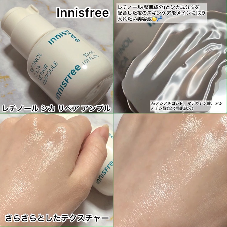 レチノール　シカ　リペア　セラム/innisfree/美容液を使ったクチコミ（2枚目）