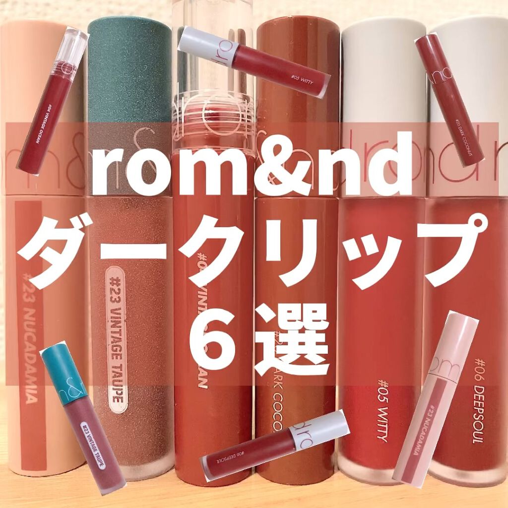 グラスティングウォーターティント/rom&nd/リップティントの人気ショート動画