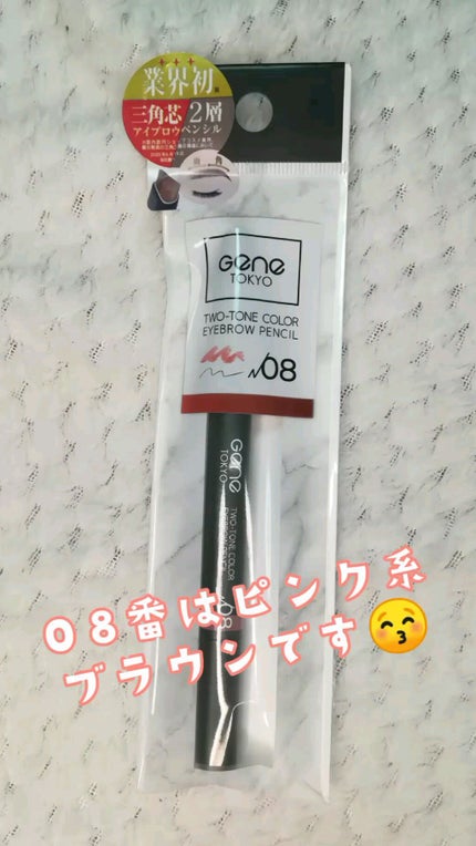 ツートンカラーアイブロウペンシル/GENE TOKYO/アイブロウペンシルの人気ショート動画