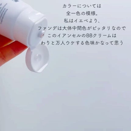 パワーパーフェクトモイスチャーバーム/IANCELL/BBクリームを使ったクチコミ(2枚目)