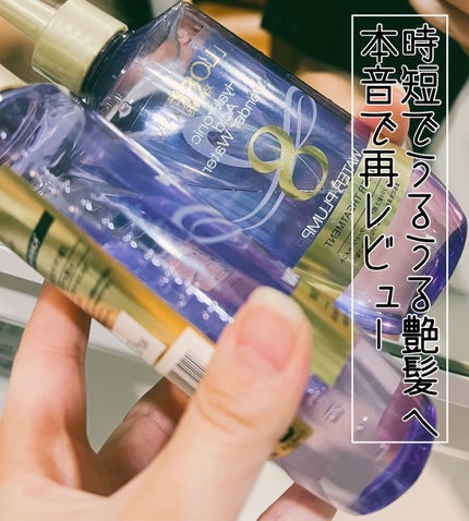 ウォータートリートメント/ロレアル パリ/洗い流すヘアトリートメントの人気ショート動画