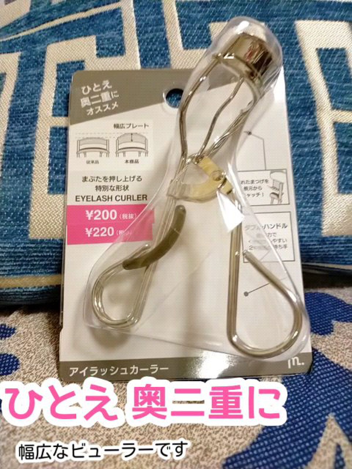 MFLアイラッシュカーラー/moitiful/ビューラーの人気ショート動画