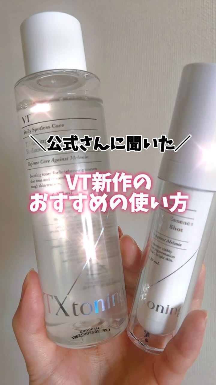 TXトーニングエッセンス1000SHOT/VT/美容液の人気ショート動画