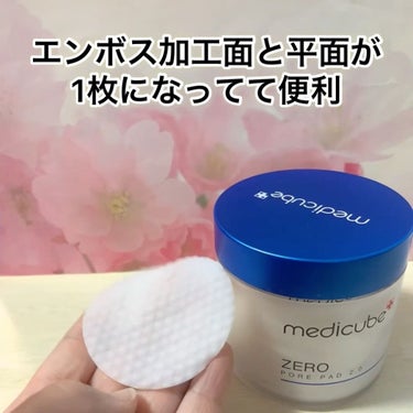 ゼロ毛穴パッド2.0/MEDICUBE/拭き取り化粧水を使ったクチコミ（2枚目）