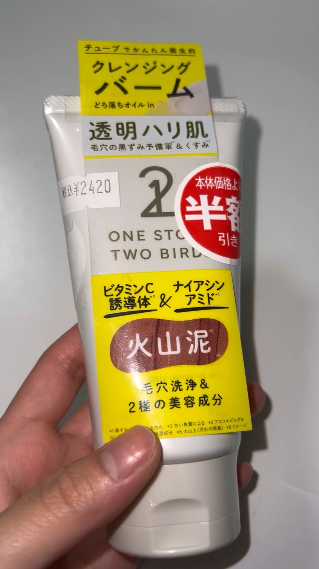 オイルクレンジングバーム ホワイトプレミアム/ONE STONE TWO BIRDS/クレンジングバームの人気ショート動画