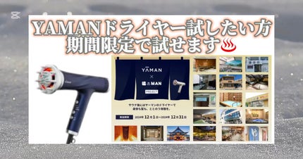 リフトドライヤー/YA-MAN TOKYO JAPAN/ドライヤーの人気ショート動画