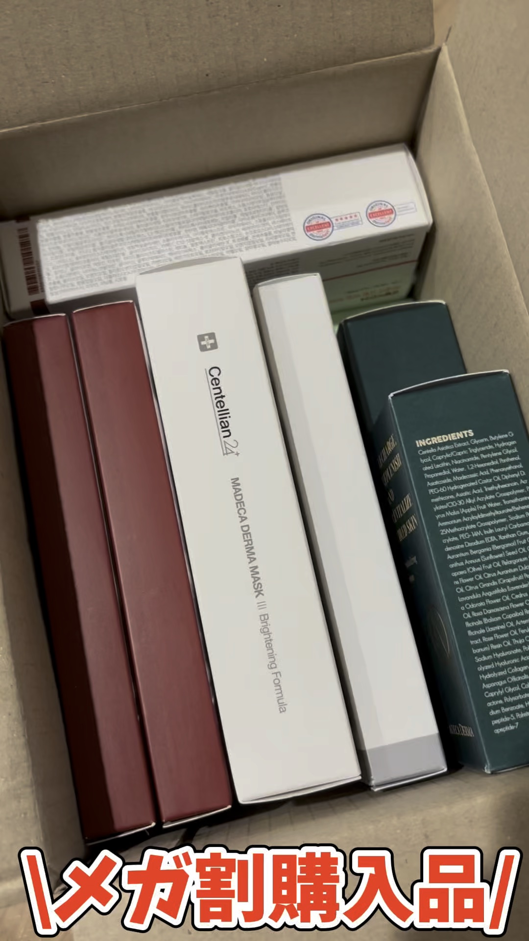マデカダーママスクⅢ インセンティブフォーミュラ/センテリアン24/シートマスク・パックを使ったクチコミ（1枚目）