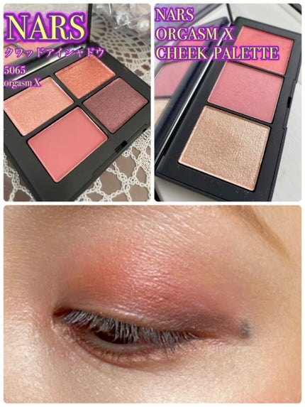クワッドアイシャドー/NARS/アイシャドウパレットを使ったクチコミ(1枚目)