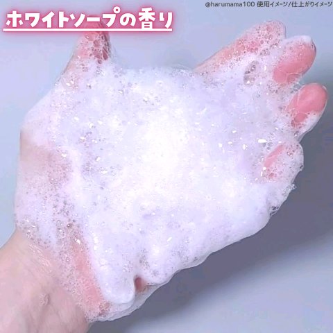 バウンシア ボディソープ プレミアムモイスト＜しっとりタイプ＞/Bouncia/ボディソープを使ったクチコミ（3枚目）