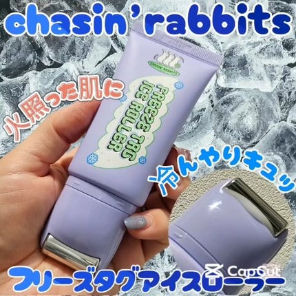 フリーズタグアイスローラー/CHASIN'RABBITS/美容液の人気ショート動画