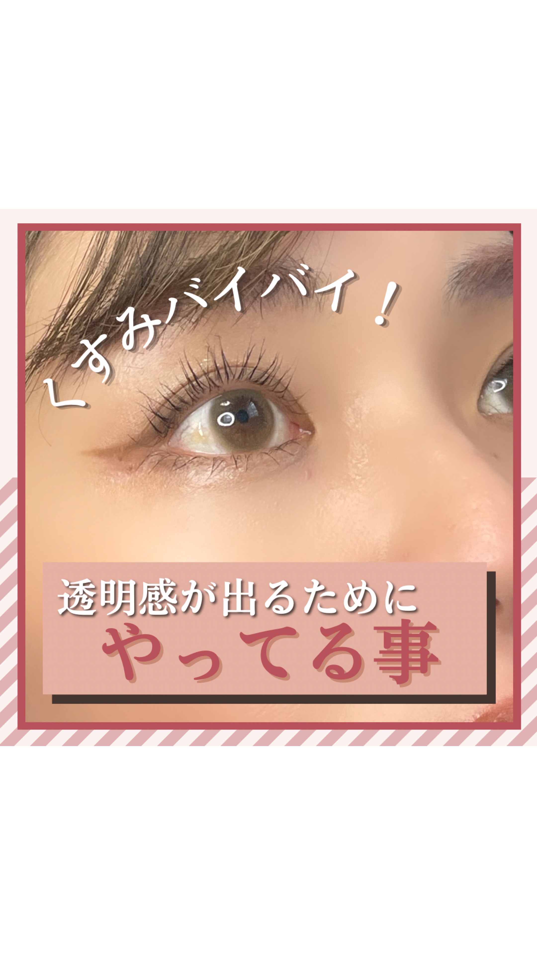 スムージーシリーズ/LENSSIS/カラーコンタクトレンズの動画クチコミ5つ目