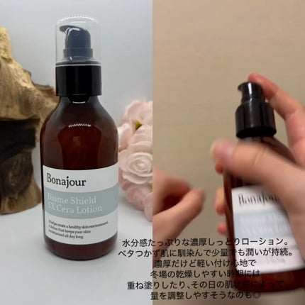 試してみた】バイオームシールド5Xセラセット Bonajourの効果 試してみた】バイオームシールド5Xセラセット Bonajourの効果
