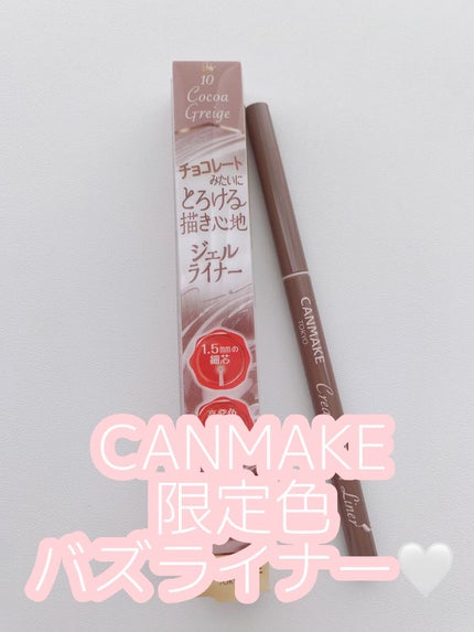 クリーミータッチライナー/キャンメイク/ジェルアイライナーの人気ショート動画