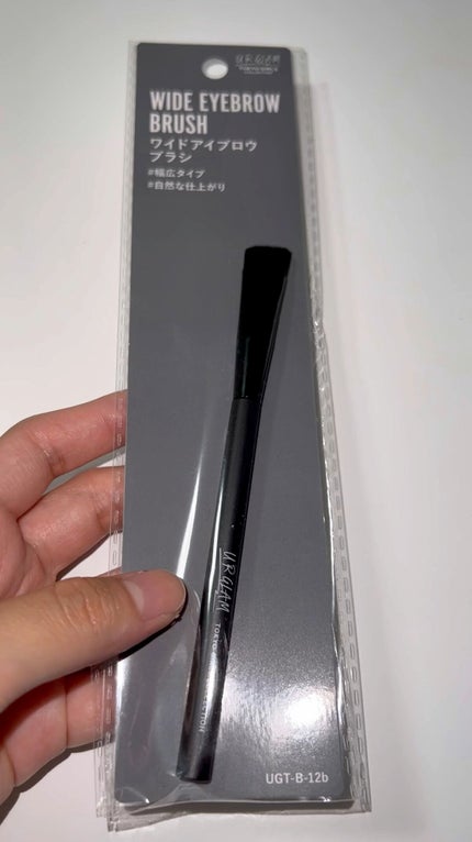 UGT ワイドアイブロウブラシb/U R GLAM/メイクブラシの人気ショート動画