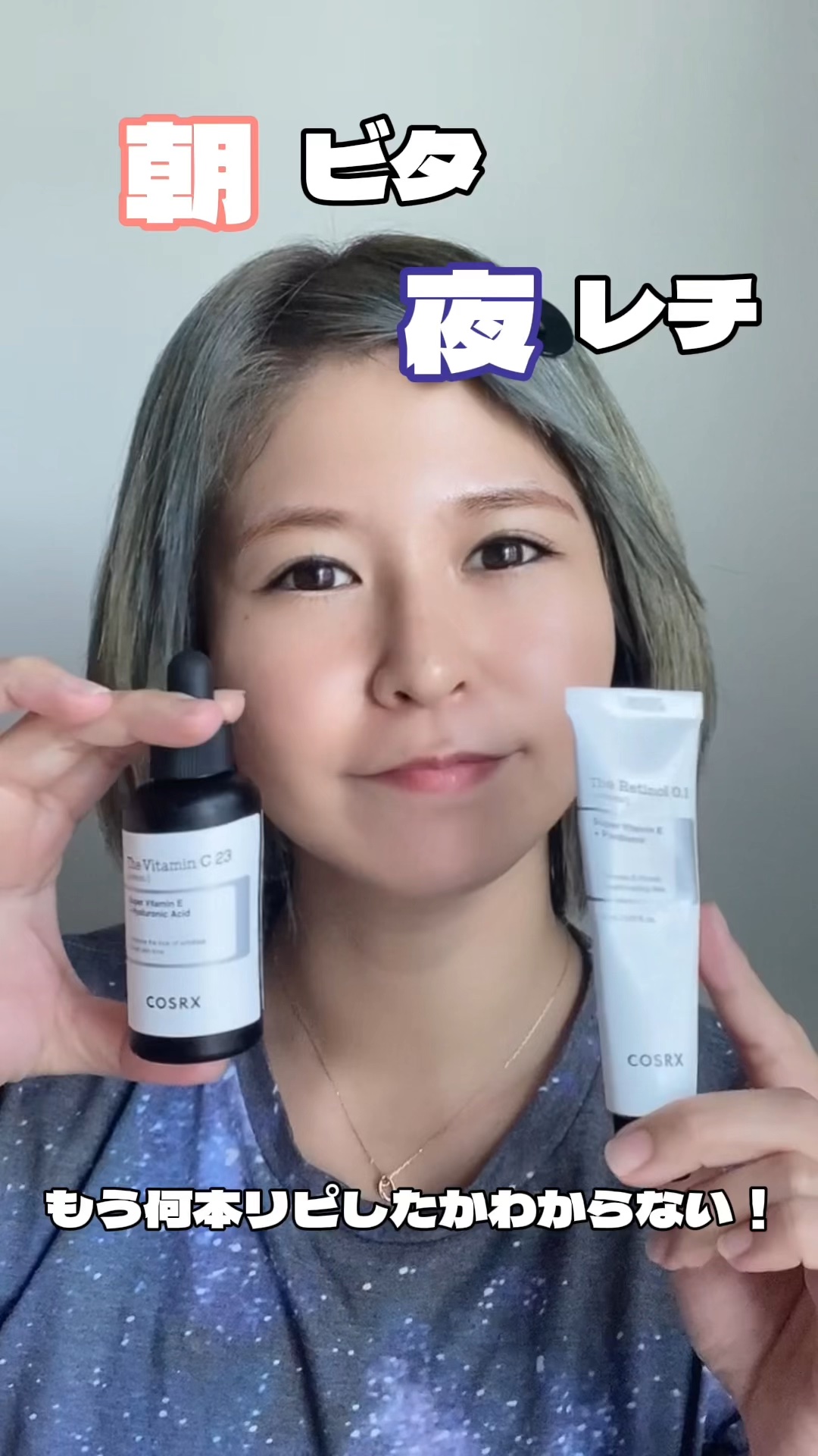 RXザ・レチノール0.1クリーム/COSRX/フェイスクリームを使ったクチコミ（1枚目）