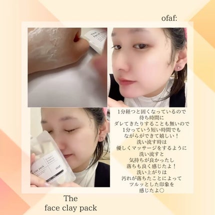 otaf: クレイパック/otaf:/洗い流すパック・マスクの動画クチコミ1つ目