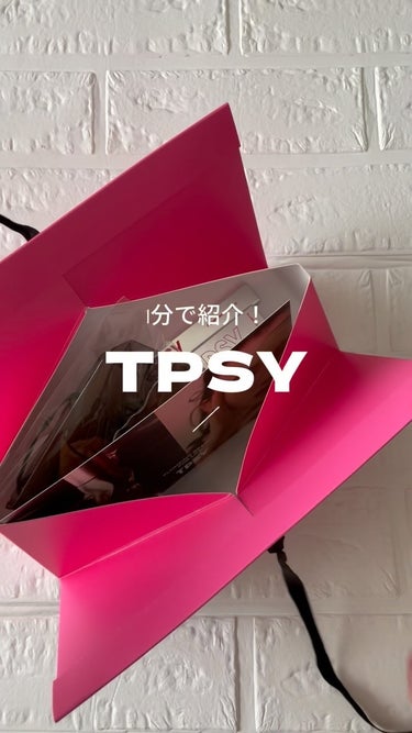 TPSYレビューしました！
とっても可愛いティントリップがかなりお気に入り。
プランパーにもなってて、これ一本でおしゃれに仕上がります。
#PR #tpsy #韓国コスメ #韓国ティント #リップ #テ