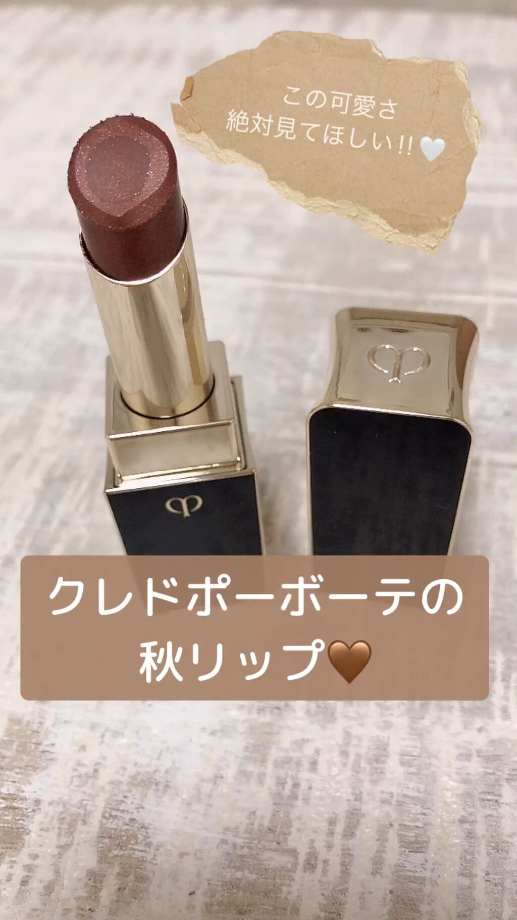  ルージュアレーブル エブルイサン/クレ・ド・ポー ボーテ/口紅の動画クチコミ3つ目