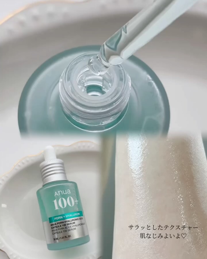 PDRNヒアルロン酸カプセル100セラム/Anua/美容液を使ったクチコミ（2枚目）