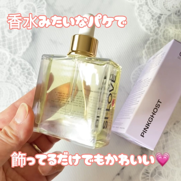 オーガニックヘアシロップ/PINKGHOST/ヘアオイルを使ったクチコミ（3枚目）