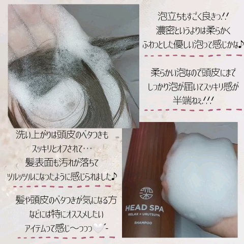 リラックス × うるつや シャンプー/トリートメント/h&s/市販シャンプーを使ったクチコミ（3枚目）