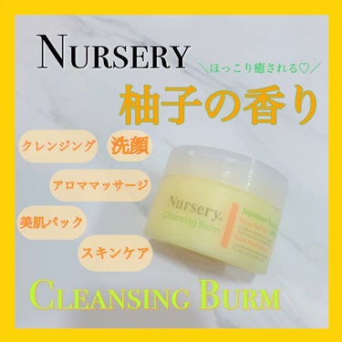 クレンジングバーム＜ゆず＞/Nursery(ナーセリー)/クレンジングバームの動画クチコミ2つ目