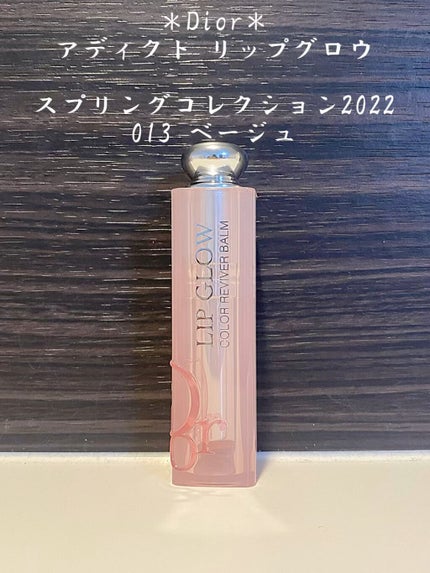 ディオール アディクト リップ グロウ/Dior/リップバームの人気ショート動画