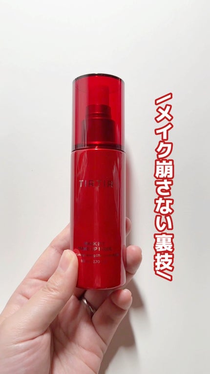 マスクフィット メイクアップフィクサー/TIRTIR(ティルティル)/フィックスミストの人気ショート動画
