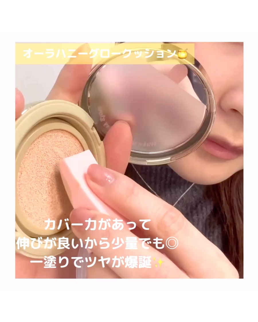 はちみつツヤ肌クッションファンデ/VELY VELY/クッションファンデーションを使ったクチコミ（3枚目）