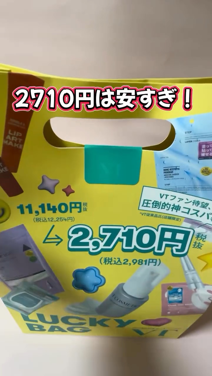 リードルS EFI-GF EXマスクパック/VT/シートマスク・パックの動画クチコミ1つ目