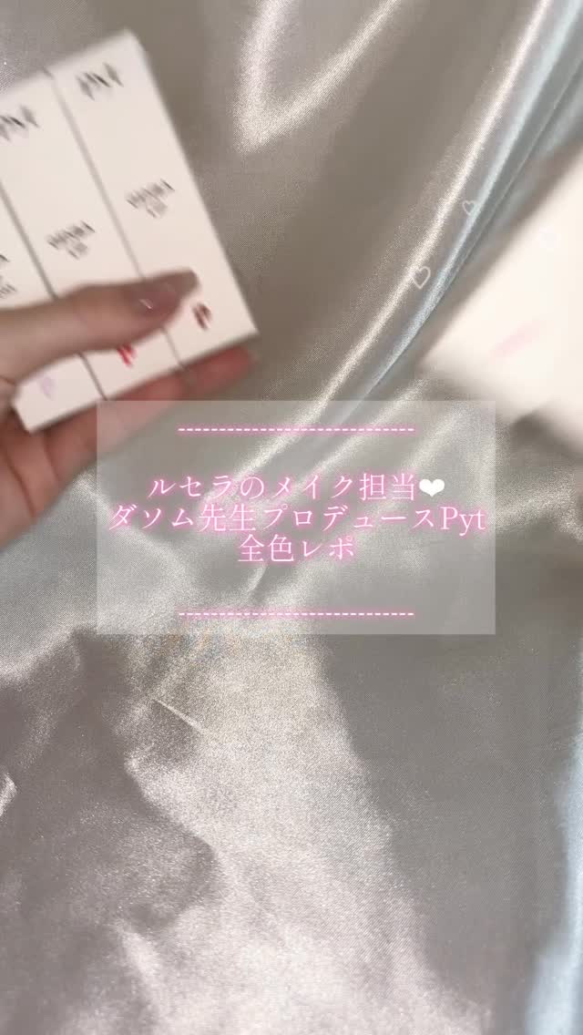 GENBALIP/Pyt/リップティントを使ったクチコミ（1枚目）