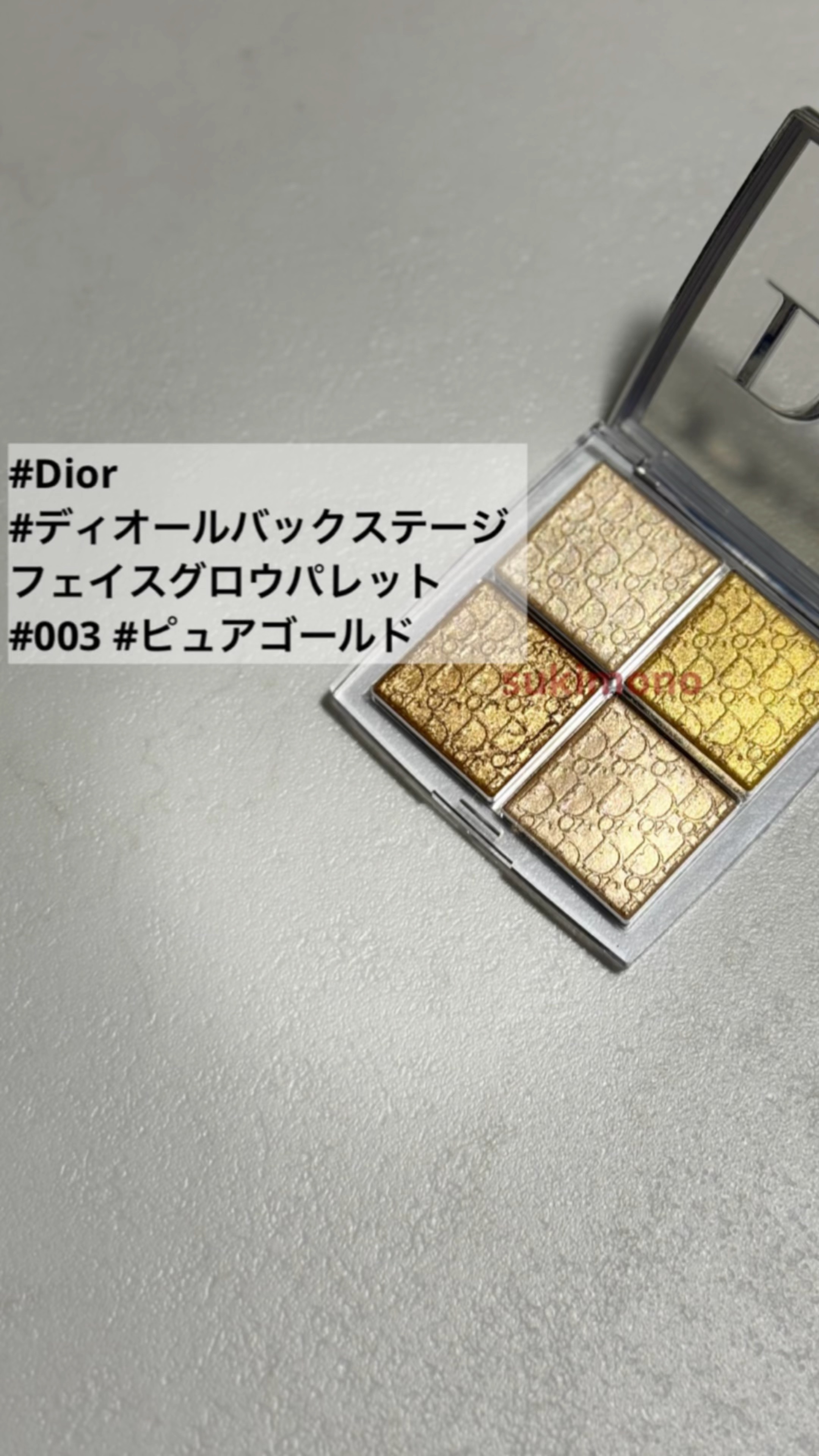 ディオール バックステージ フェイス グロウ パレット/Dior/ハイライトを使ったクチコミ（1枚目）