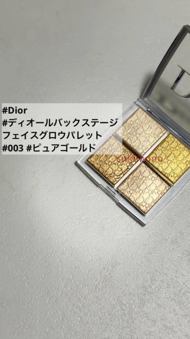 2色目購入♡購入して2ヶ月使いました。
詳細レビューは次の投稿をご覧ください。

#Dior #ディオール
#ディオールバックステージフェイスグロウパレット
#003 #ピュアゴールド
10g ¥5,5