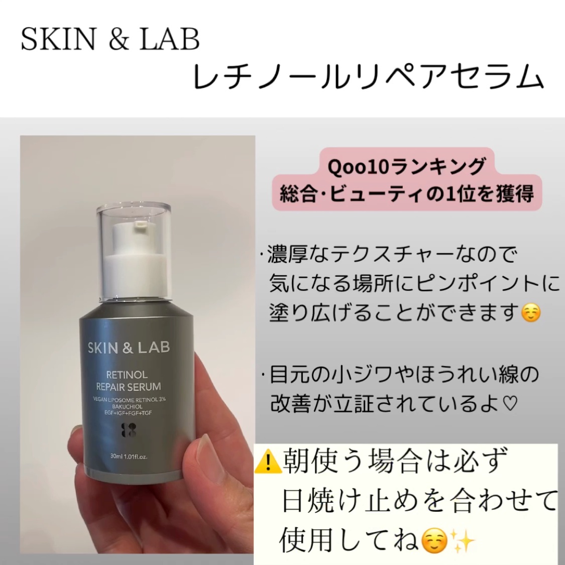 ヴィーガンリポソームレチノールセラム/SKIN&LAB/美容液を使ったクチコミ（3枚目）