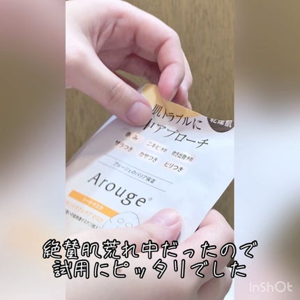 スキントラブルケア マスク/アルージェ/シートマスク・パックを使ったクチコミ(3枚目)