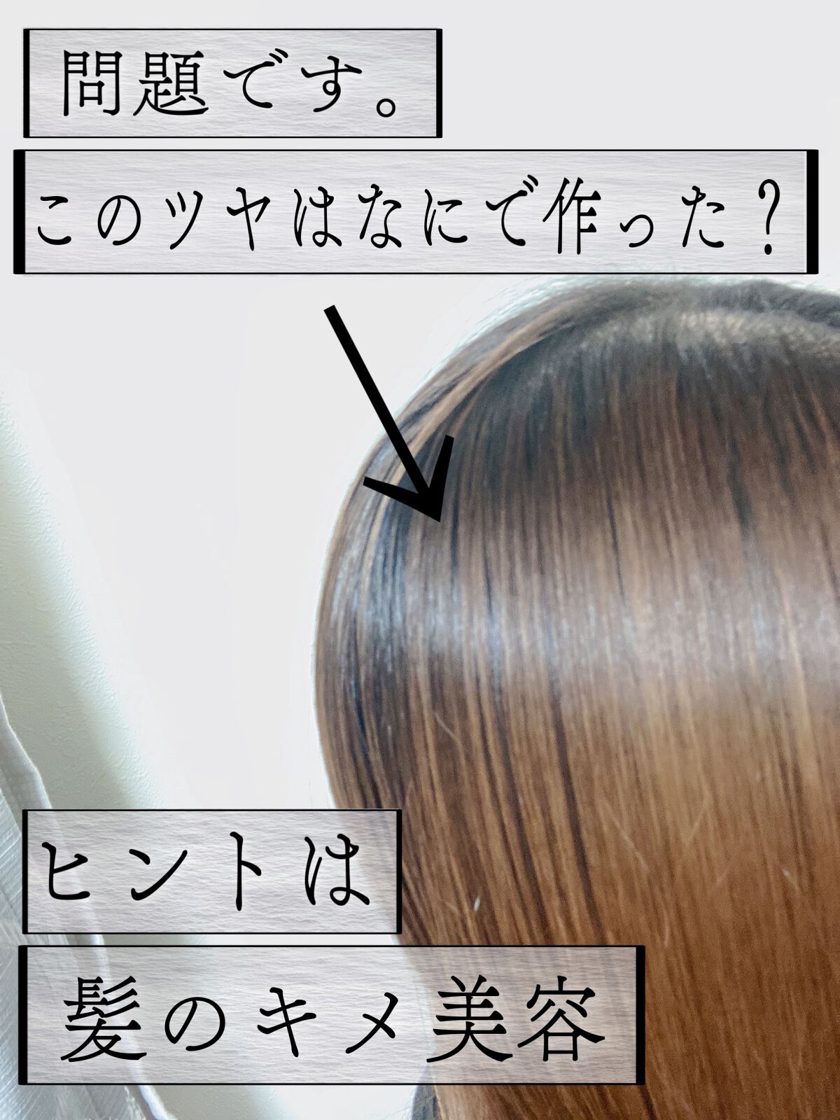 THE BEAUTY 髪のキメ美容プレミアムトリートメント＜モイストリペアプレミアム＞/エッセンシャル/洗い流すヘアトリートメントの人気ショート動画