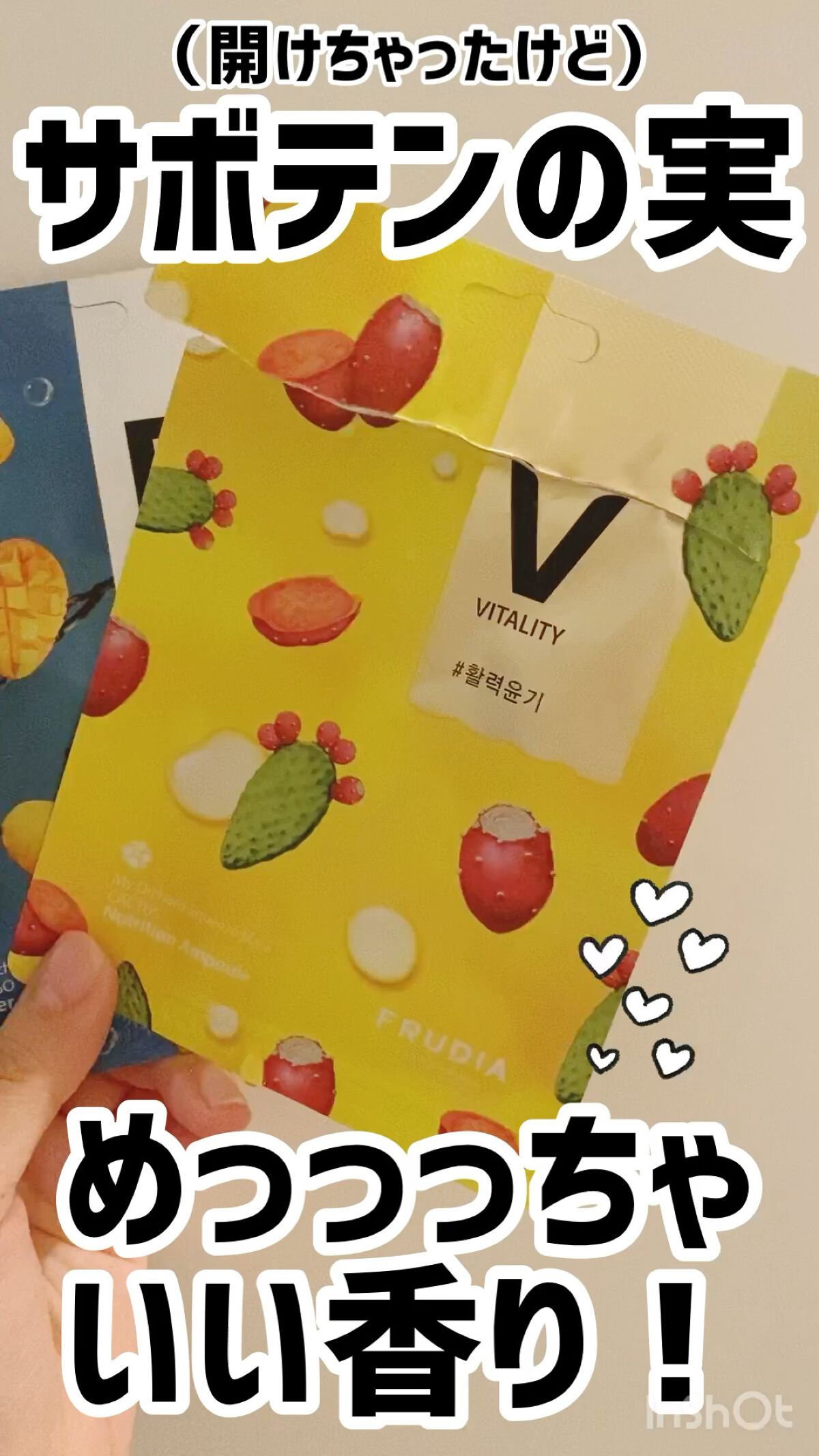 マイオーチャードスクイズマスク/FRUDIA/シートマスク・パックの動画クチコミ2つ目