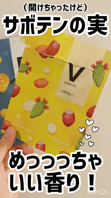 マイオーチャードスクイズマスク/FRUDIA/シートマスク・パックを使ったクチコミ(1枚目)